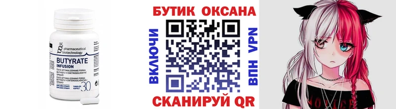 магазин дарк нет формула Бутират бутандиол Можга