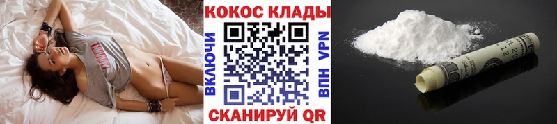 Cocaine 99%  hydra   Можга  цена наркотик 