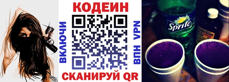 как найти закладки  Можга  Codein напиток Lean (лин) 