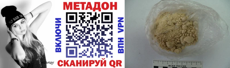 Метадон кристалл  Можга 